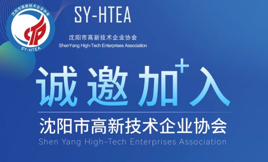 关于加入开云电子-开云(中国)的邀请函